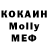 КОКАИН Fish Scale Mary kapitula
