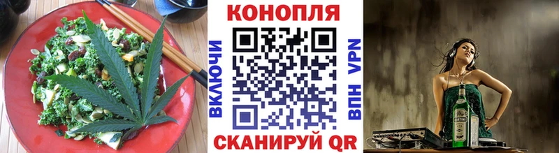 Еда ТГК конопля  Купить закладки  Ковылкино 