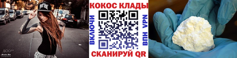 Купить  Ковылкино  Кокаин Перу 
