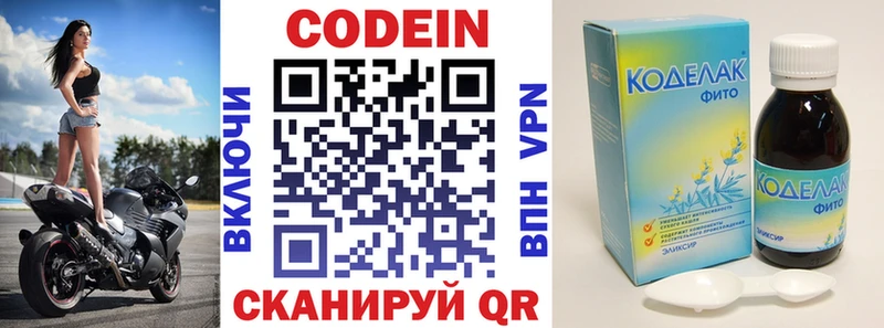 Кодеин напиток Lean (лин)  Купить где  Ковылкино 