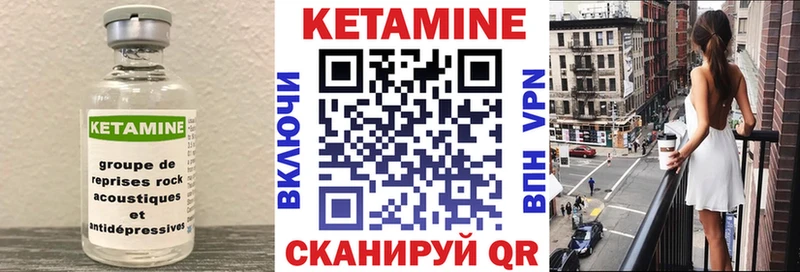 КЕТАМИН ketamine  Купить закладки  Ковылкино 