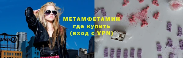 метамфетамин Беломорск