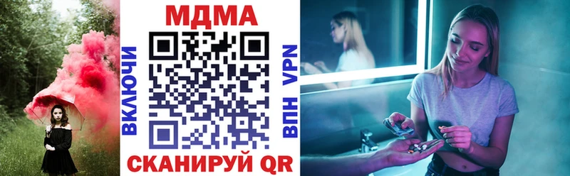 МДМА crystal  Купить  Ковылкино 
