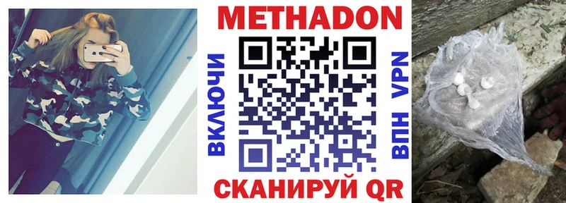 Купить  Ковылкино  Метадон белоснежный 