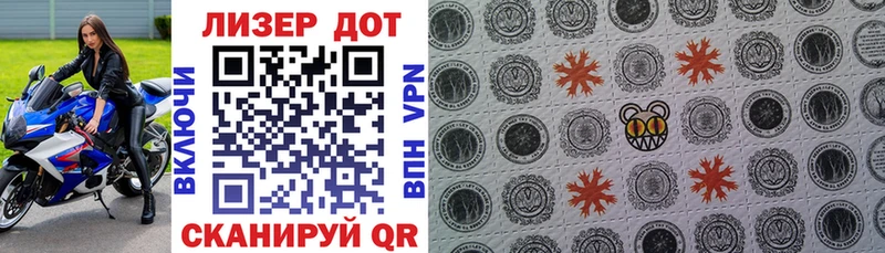 Марки 25I-NBOMe 1500мкг  Купить  Ковылкино 