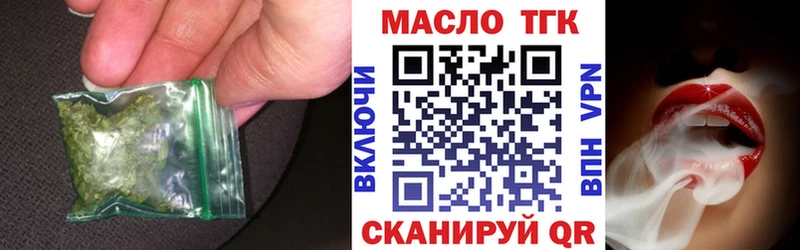 Купить закладки  Ковылкино  ТГК вейп 